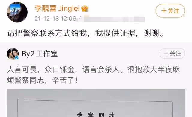 BY2受王力宏事件影響,過往黑歷史被扒,曾與眾多圈內人關係親密