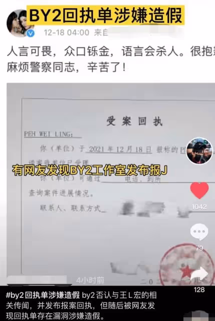 BY2受王力宏事件影響,過往黑歷史被扒,曾與眾多圈內人關係親密