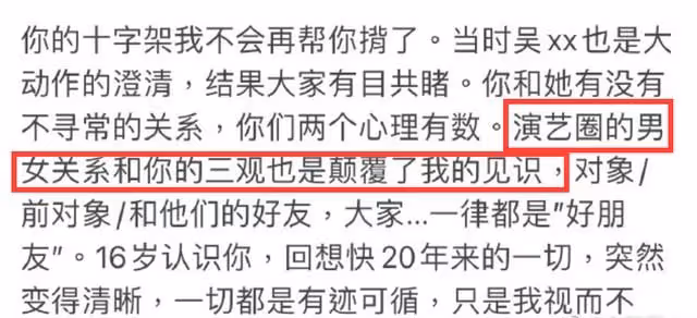 BY2受王力宏事件影響,過往黑歷史被扒,曾與眾多圈內人關係親密