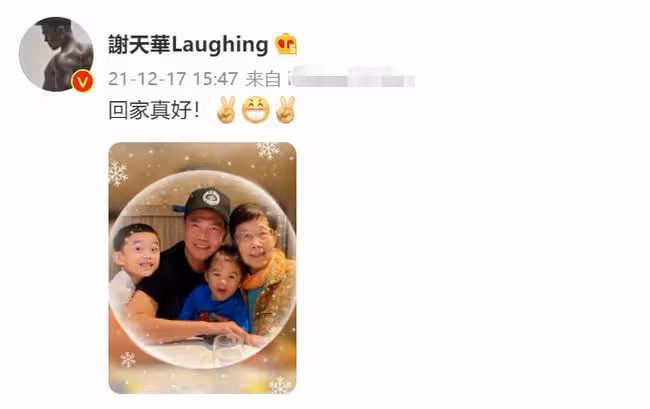 分離8個月!謝天華終於與家人團聚,笑容燦爛心情好,子女顏值高