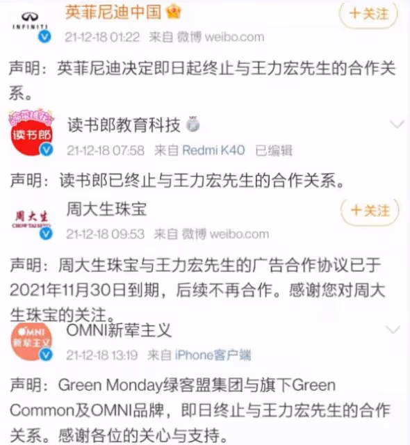 李靚蕾接連發聲,王力宏緊急返台,機場和記者爆發衝突場面混亂
