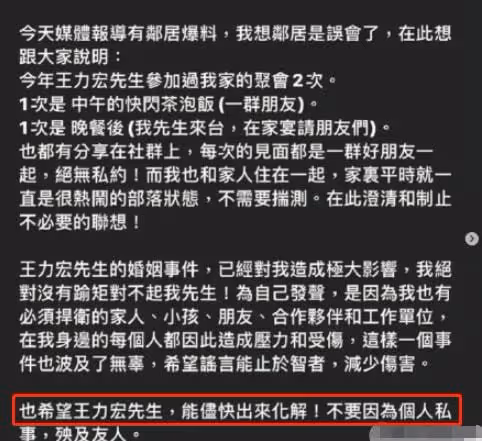 李靚蕾接連發聲,王力宏緊急返台,機場和記者爆發衝突場面混亂