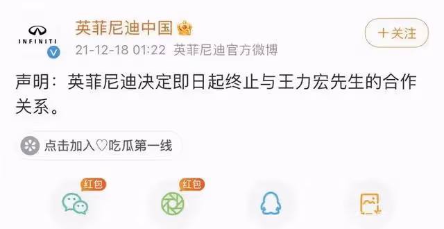 王力宏事件:英菲尼迪給全中國的公關部門上了一課
