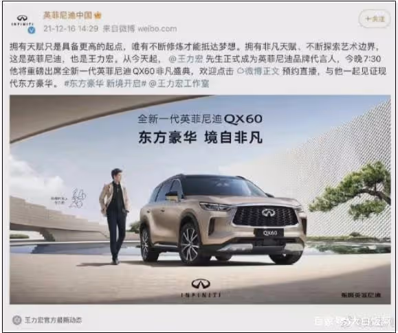 王力宏事件:英菲尼迪給全中國的公關部門上了一課