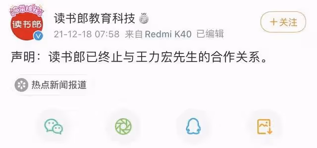 王力宏事件:英菲尼迪給全中國的公關部門上了一課