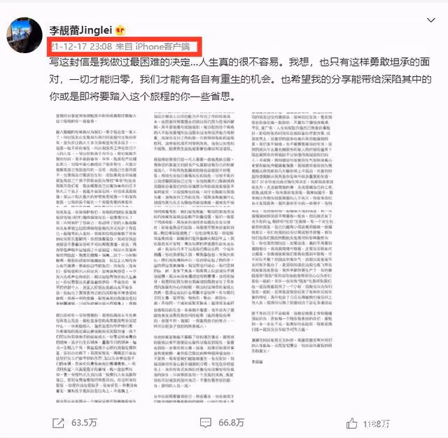 王力宏事件：英菲尼迪給全中國的公關部門上了一課