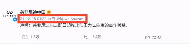 王力宏事件：英菲尼迪給全中國的公關部門上了一課