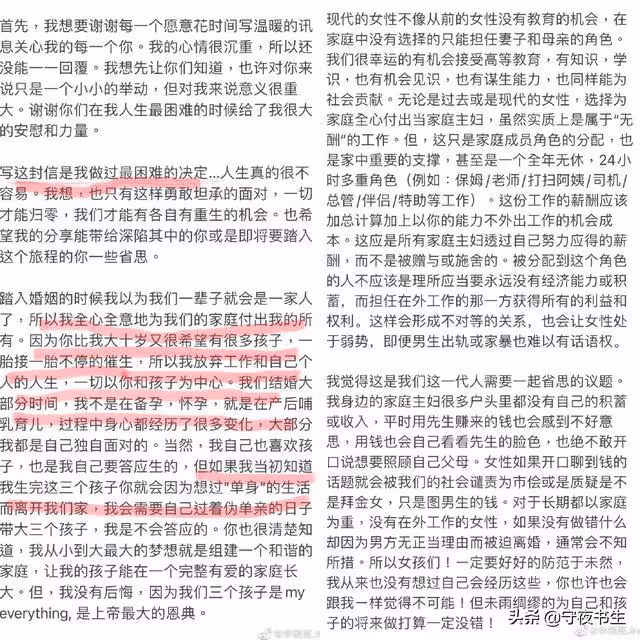 嚴冬難擋春「蕾」綻,真相終顯歲月中。李靚蕾