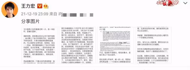 王力宏回應了!髮長文控訴前妻誣告,稱結婚是女方懷孕後脅迫