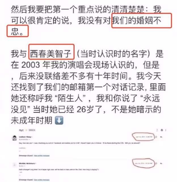 王力宏回應了!髮長文控訴前妻誣告,稱結婚是女方懷孕後脅迫