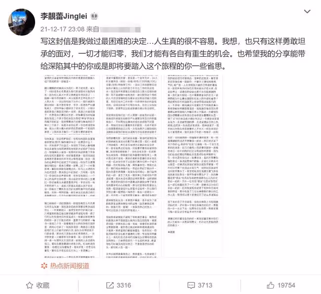 王力宏回應了!髮長文控訴前妻誣告,稱結婚是女方懷孕後脅迫