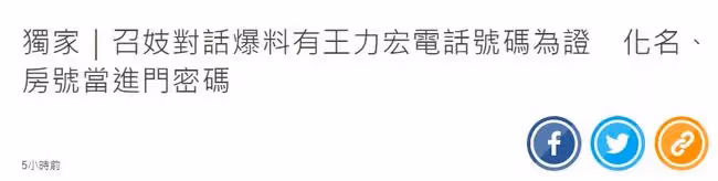 王力宏回應了!髮長文控訴前妻誣告,稱結婚是女方懷孕後脅迫