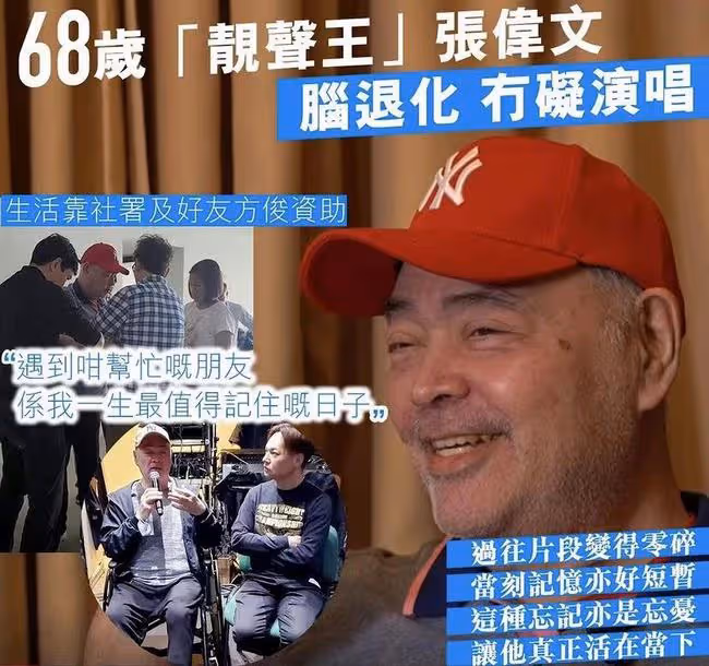 68歲港星患腦退化!記憶衰退出行靠輪椅,舉目無親只能住養老院