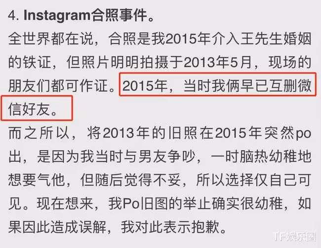 yumi稱早與王力宏互刪，李靚蕾曝證據，15年還用裸照頭像撩王力宏