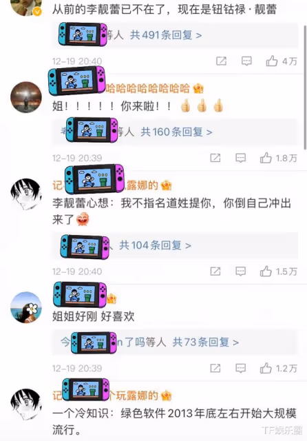 yumi稱早與王力宏互刪，李靚蕾曝證據，15年還用裸照頭像撩王力宏