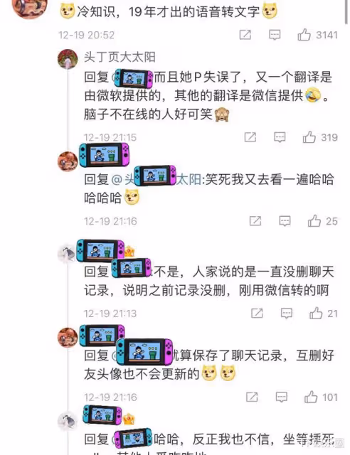 yumi稱早與王力宏互刪，李靚蕾曝證據，15年還用裸照頭像撩王力宏