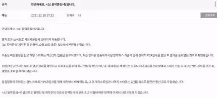 謊報內部疫情，不顧藝人生命健康強行直播打歌節目?!MBC這波操作震驚了