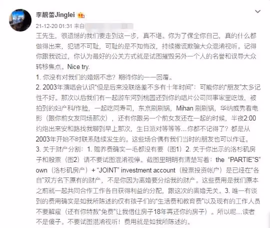 李靚蕾再回應!公開離婚協議,曝王力宏「性成癮」「自戀型人格」