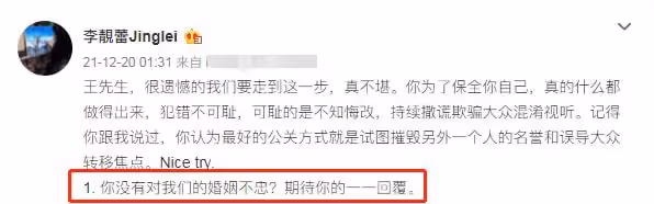 李靚蕾再回應!公開離婚協議,曝王力宏「性成癮」「自戀型人格」