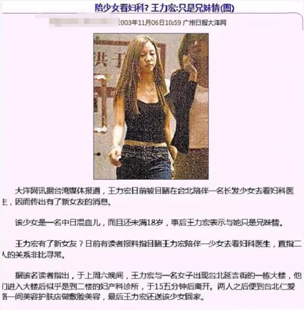 李靚蕾再回應!公開離婚協議,曝王力宏「性成癮」「自戀型人格」