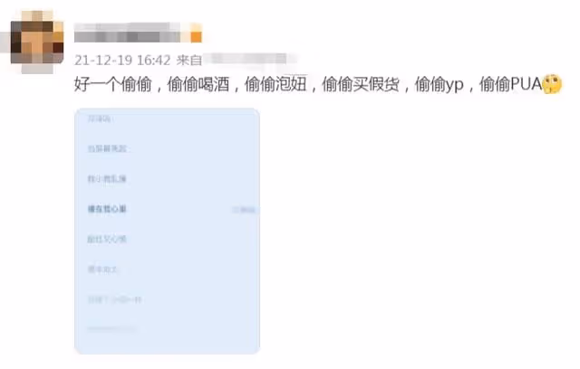 19歲小鮮肉被曝塌房!為挽回前女友配bgm哭求,大量黑歷史遭起底