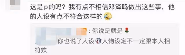 19歲小鮮肉被曝塌房!為挽回前女友配bgm哭求,大量黑歷史遭起底