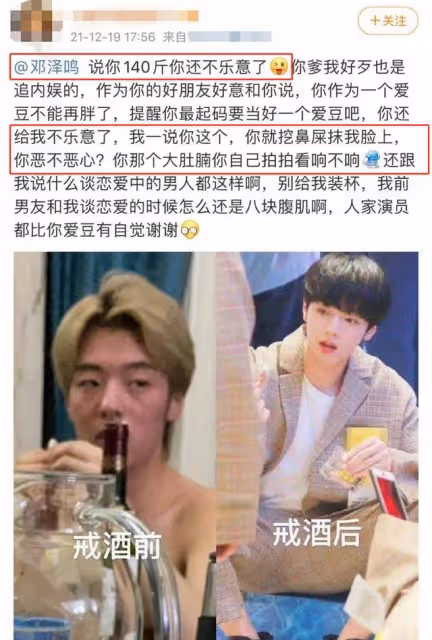 19歲小鮮肉被曝塌房!為挽回前女友配bgm哭求,大量黑歷史遭起底