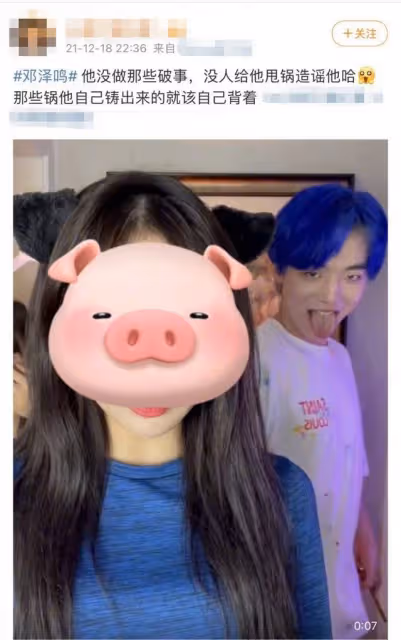19歲小鮮肉被曝塌房!為挽回前女友配bgm哭求,大量黑歷史遭起底
