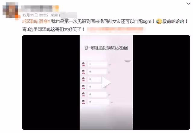 19歲小鮮肉被曝塌房!為挽回前女友配bgm哭求,大量黑歷史遭起底
