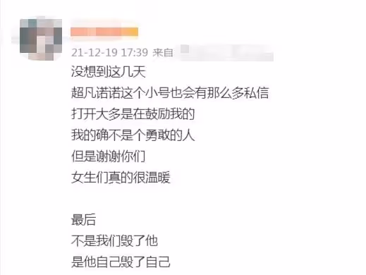 19歲小鮮肉被曝塌房!為挽回前女友配bgm哭求,大量黑歷史遭起底