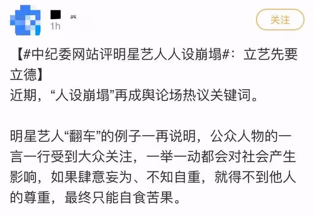 王力宏出軌嫖娼風波後,中紀委髮長文點評,強調禁止劣跡藝人復出