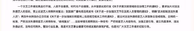 王力宏出軌嫖娼風波後,中紀委髮長文點評,強調禁止劣跡藝人復出
