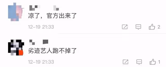 王力宏出軌嫖娼風波後,中紀委髮長文點評,強調禁止劣跡藝人復出
