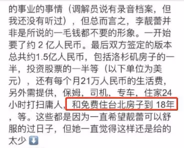 王力宏終於回應!否認李靚蕾口中對婚姻不忠,想樹立好爸爸人設?