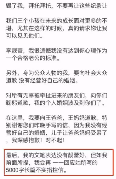 王力宏終於回應!否認李靚蕾口中對婚姻不忠,想樹立好爸爸人設?