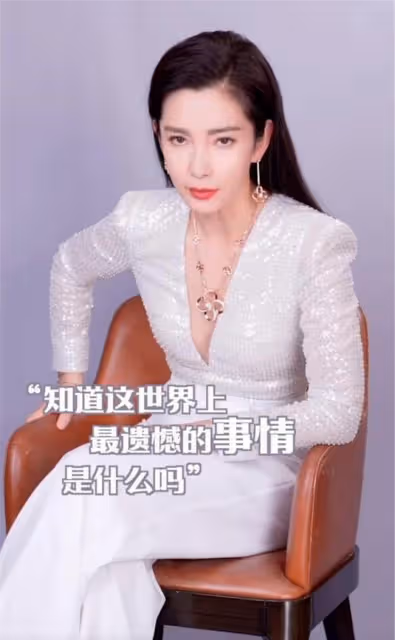 翻車了！李冰冰因穿著暴露被舉報，當事人：怕影響到青少年！