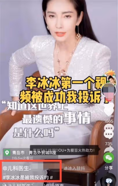 翻車了！李冰冰因穿著暴露被舉報，當事人：怕影響到青少年！