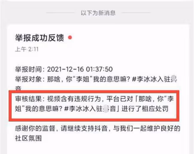 翻車了！李冰冰因穿著暴露被舉報，當事人：怕影響到青少年！