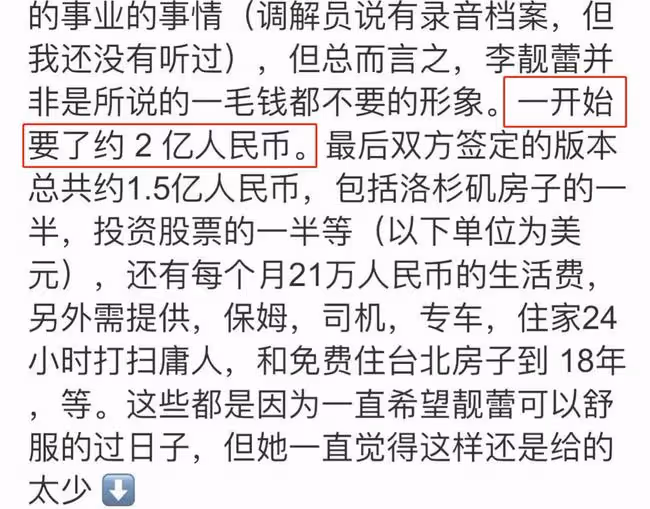 王力宏首度回應，堅稱沒出軌，稱李靚蕾索要2億，暗指其是日本人
