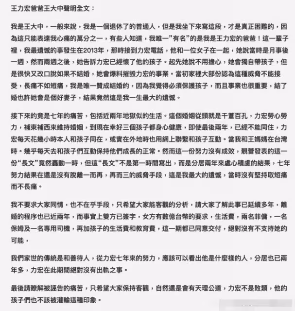 扒叔大爆料:王力宏李靚蕾爭奪撫養權?王力宏招妓的瓜?大S落井下石汪小菲?
