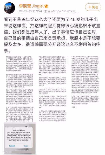 扒叔大爆料:王力宏李靚蕾爭奪撫養權?王力宏招妓的瓜?大S落井下石汪小菲?