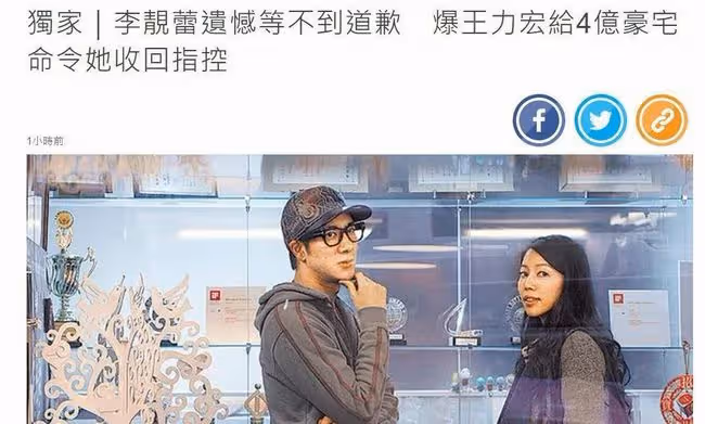 扒叔大爆料:王力宏李靚蕾爭奪撫養權?王力宏招妓的瓜?大S落井下石汪小菲?