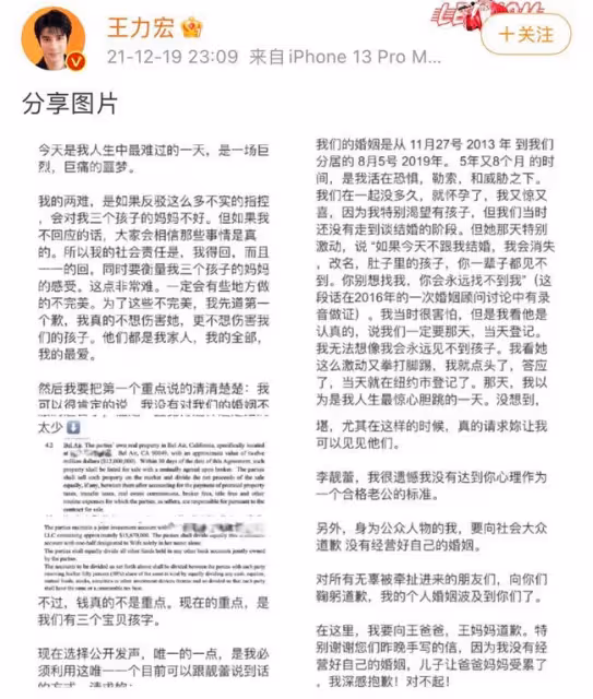 扒叔大爆料:王力宏李靚蕾爭奪撫養權?王力宏招妓的瓜?大S落井下石汪小菲?