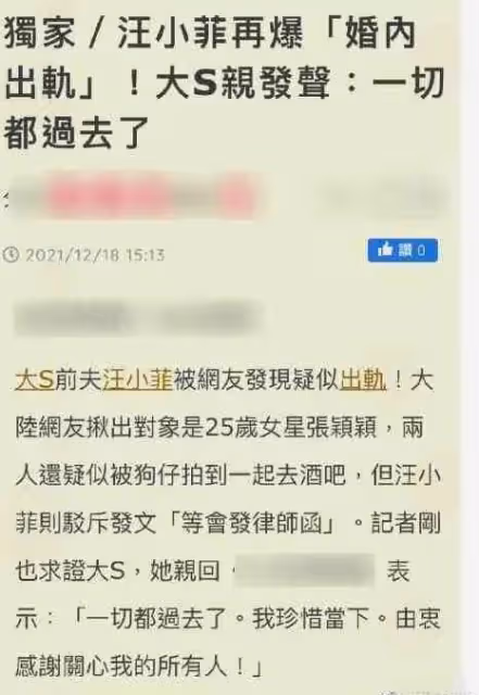 扒叔大爆料:王力宏李靚蕾爭奪撫養權?王力宏招妓的瓜?大S落井下石汪小菲?