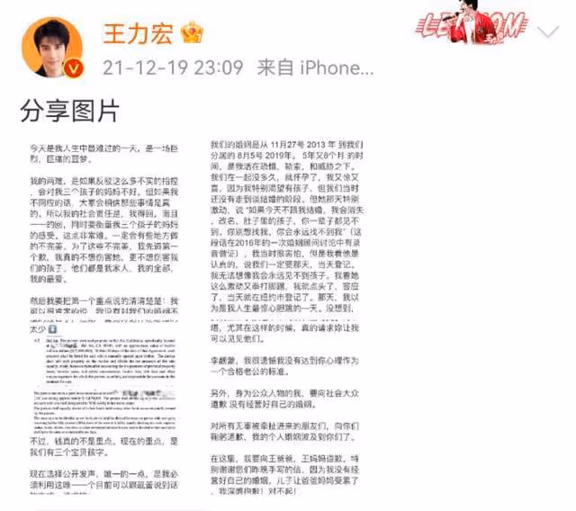 李靚蕾說王力宏欺騙大眾,自己性成癮、自戀,還造謠別人有精神病