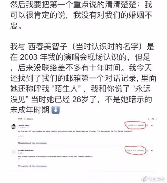 李靚蕾說王力宏欺騙大眾,自己性成癮、自戀,還造謠別人有精神病