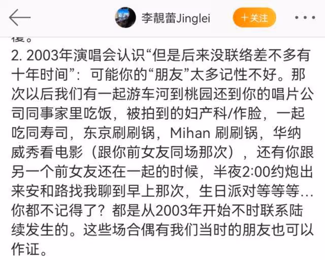 李靚蕾說王力宏欺騙大眾,自己性成癮、自戀,還造謠別人有精神病