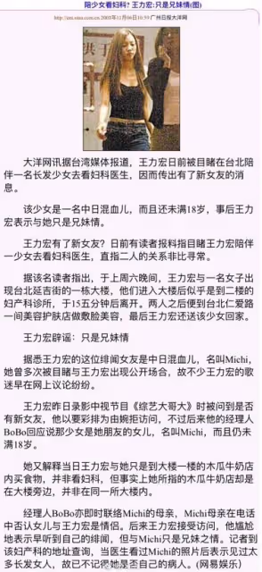 李靚蕾說王力宏欺騙大眾,自己性成癮、自戀,還造謠別人有精神病