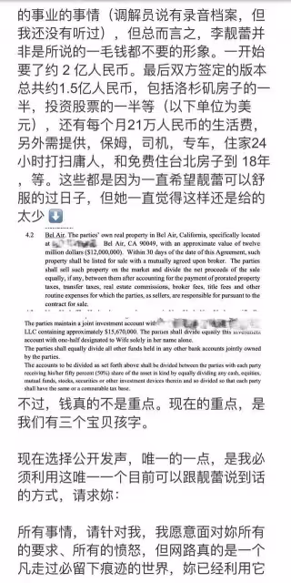 李靚蕾說王力宏欺騙大眾,自己性成癮、自戀,還造謠別人有精神病