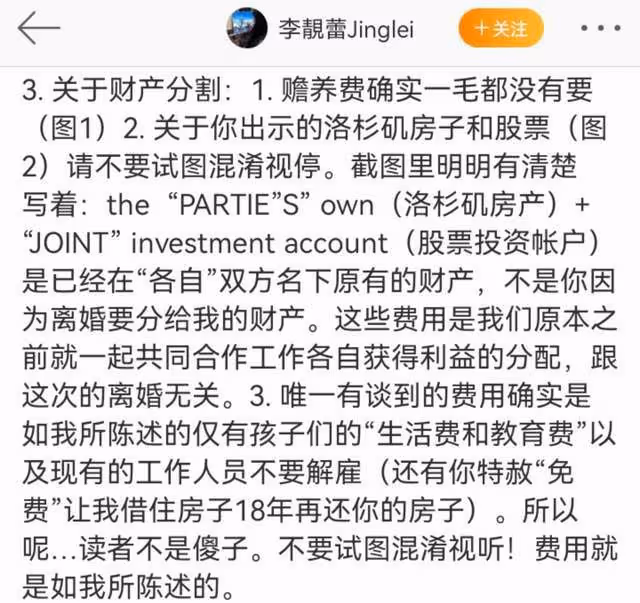 李靚蕾說王力宏欺騙大眾,自己性成癮、自戀,還造謠別人有精神病